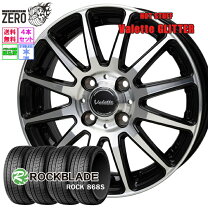 楽天市場】スタッドレスタイヤ 155/65r14 4本セットの通販