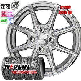 155/65R14 スタッドレスホイールセット 2024-2025年製 ネオリン ネオウインター ザインEK 14インチ×4.5J +45 4H-100 SLV 4本 NEOWINTER NEOLIN 軽自動車