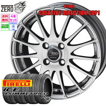 楽天市場】スタッドレスタイヤ ホイールセット 165／55r15 4本 ピレリ 