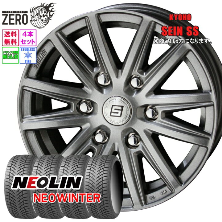 楽天市場】195/65R15 スタッドレスホイールセット 2024-2025年製 