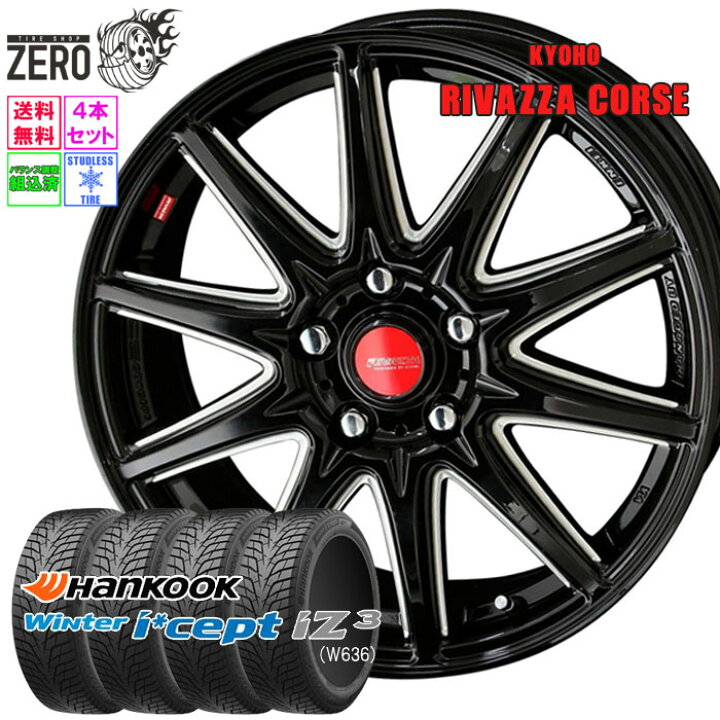 楽天市場】205/60R16 スタッドレスホイールセット 2025年製 ハンコック 