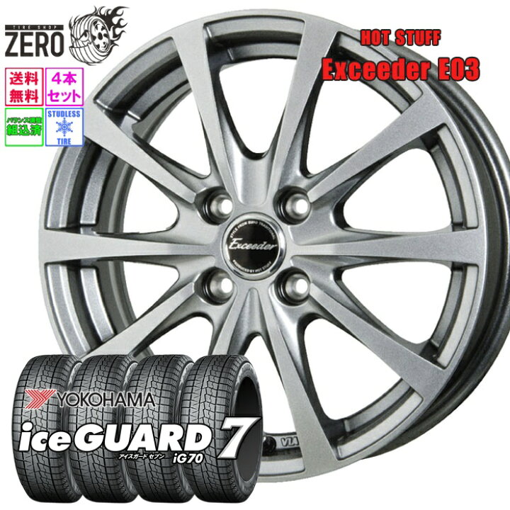 楽天市場】185/60R15 スタッドレスホイールセット 2025年製 ヨコハマ 