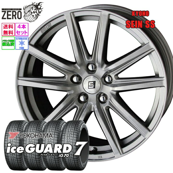 楽天市場】195/65R15 スタッドレスホイールセット 2025年製 ヨコハマ 