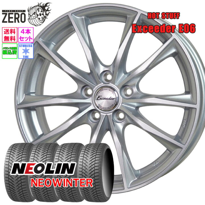 楽天市場】195/65R15 スタッドレスホイールセット 2024-2025年製 