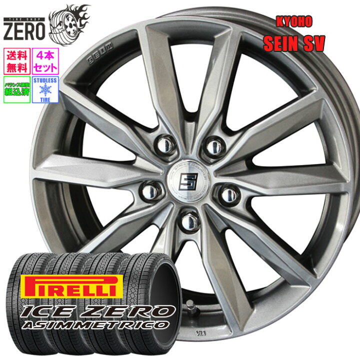 楽天市場】225/45R18 スタッドレスホイールセット 2023年製 ピレリ 