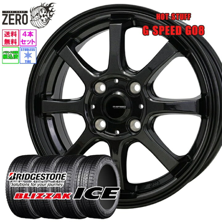 楽天市場】175/65R15 スタッドレスホイールセット 2024年製 