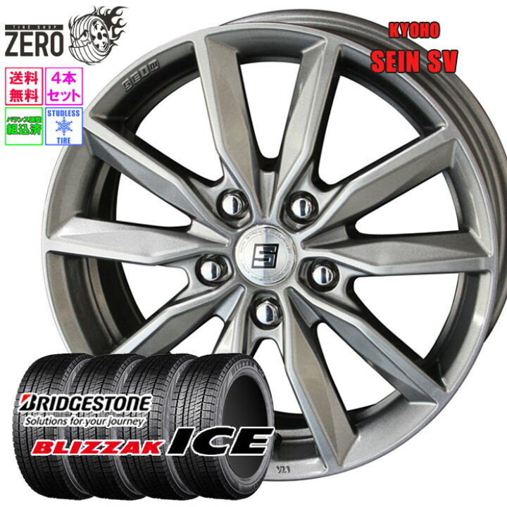 楽天市場】[売切特価] 225/45R17 スタッドレスホイールセット 2021 