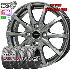 [最短翌営業日] 155/65R14 スタッドレスホイールセット 2025年製 ブリヂストン ブリザック VRX3 E08 14インチ×4.5J +45 4H-100 DS 4本 BLIZZAK BRIDGESTONE 軽自動車
