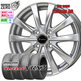 [最短翌営業日] 155/65R14 スタッドレスホイールセット 2025年製 ブリヂストン ブリザック VRX3 エクスター AG 14インチ×4.5J +45 4H-100 SLV 4本 BLIZZAK BRIDGESTONE 軽自動車
