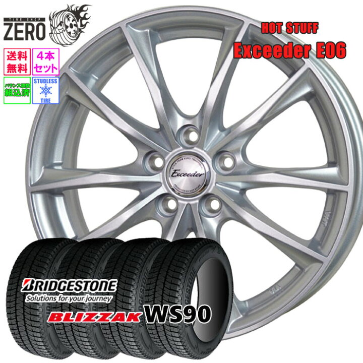 楽天市場】205/60R16 スタッドレスホイールセット 2023-2024年製 