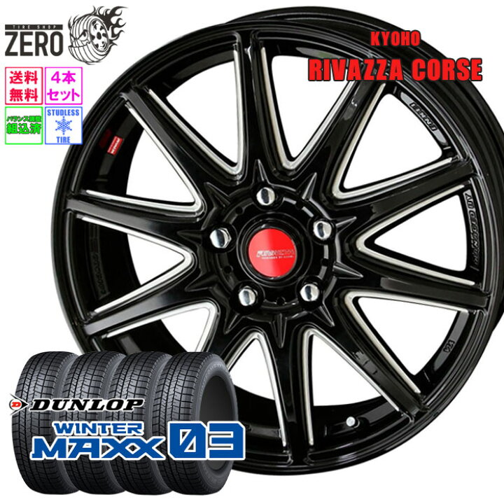 楽天市場】205/50R17 スタッドレスホイールセット 2023年製 ダンロップ 