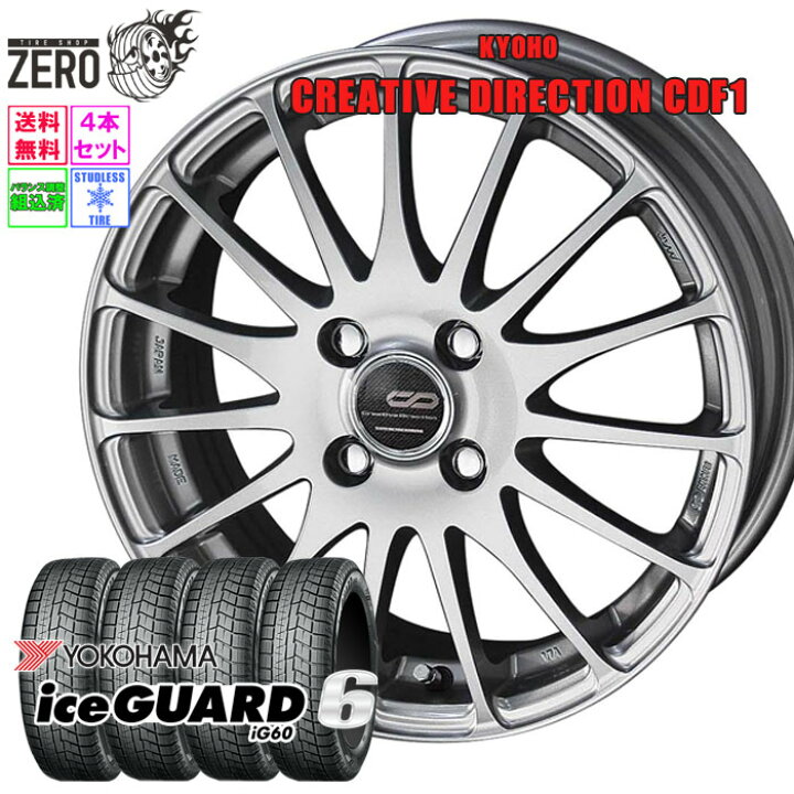 楽天市場】165/50R15 スタッドレスホイールセット 2024年製 ヨコハマ 