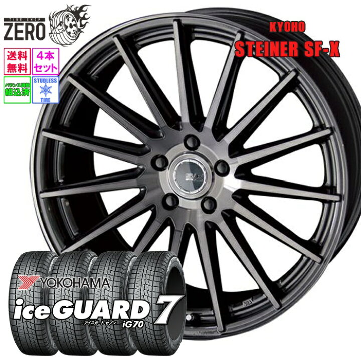 楽天市場】225/60R17 スタッドレスホイールセット 2025年製 ヨコハマ 