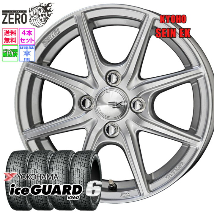 楽天市場】175/70R14 スタッドレスホイールセット 2024年製 ヨコハマ 