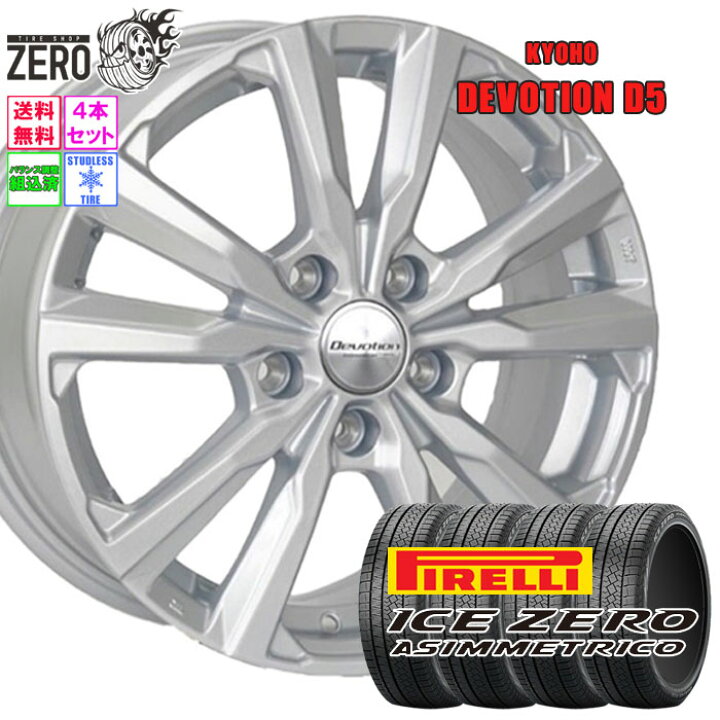 楽天市場】[売切特価] 225/60R17 スタッドレスホイールセット 2023年製 