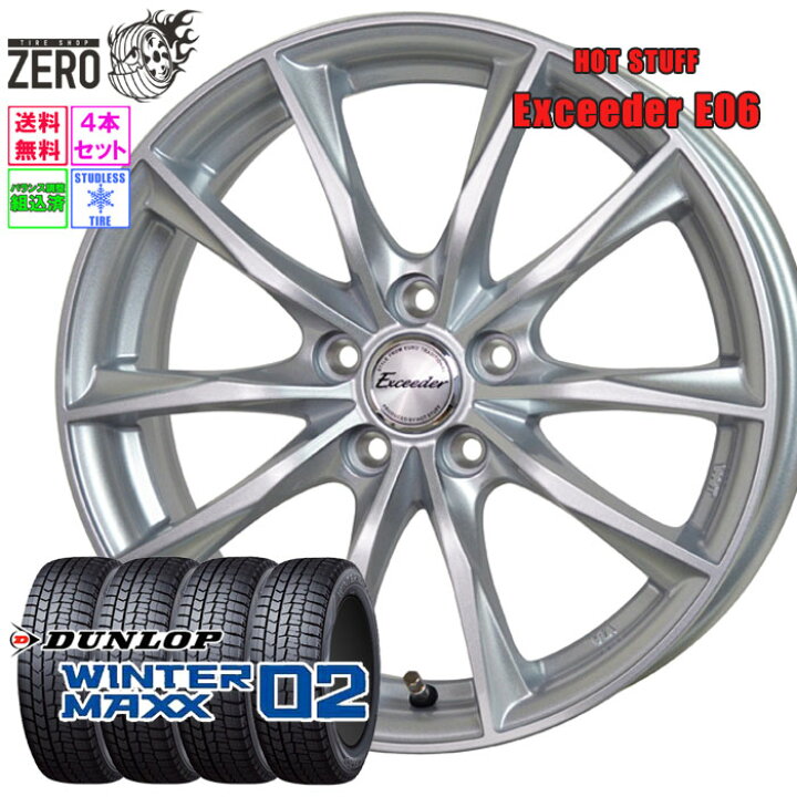 楽天市場】205/60R16 スタッドレスホイールセット 2024年製 ダンロップ 