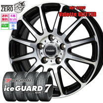 楽天市場】205／65R16（ホイール穴数5）（スタッドレスタイヤ 
