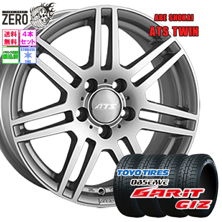 楽天市場】205/55R16 スタッドレスホイールセット 2023年製 トーヨー 