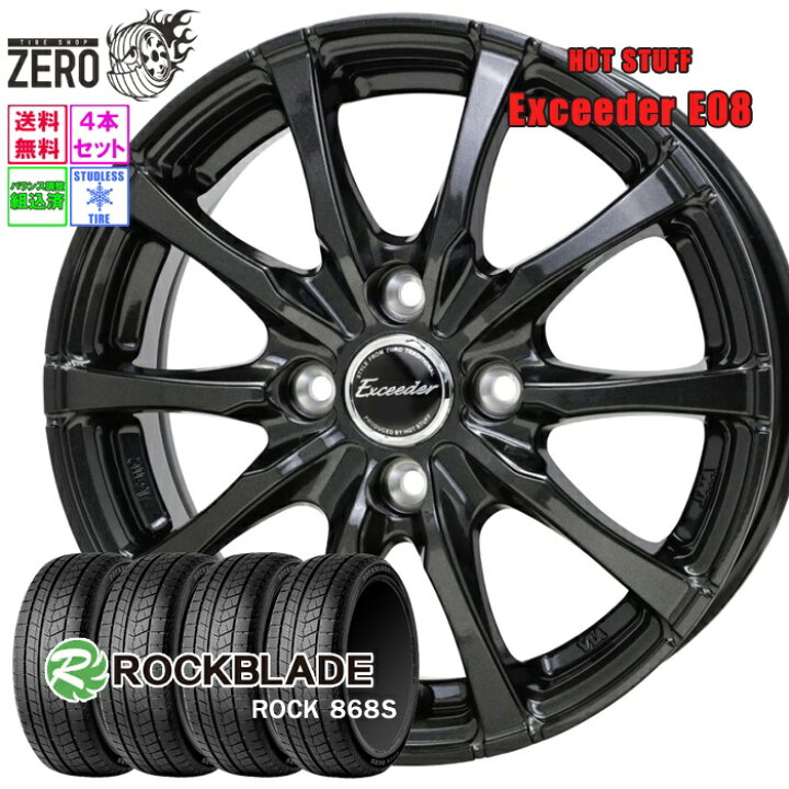 楽天市場】155/65R14 スタッドレスホイールセット 2024年製 ロック 
