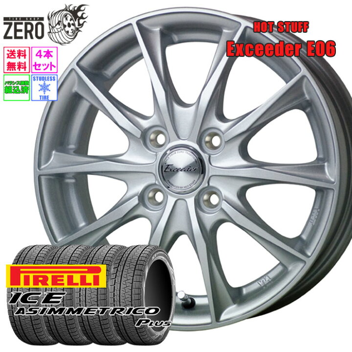 楽天市場】[売切特価] 165/55R15 スタッドレスホイールセット 2022 