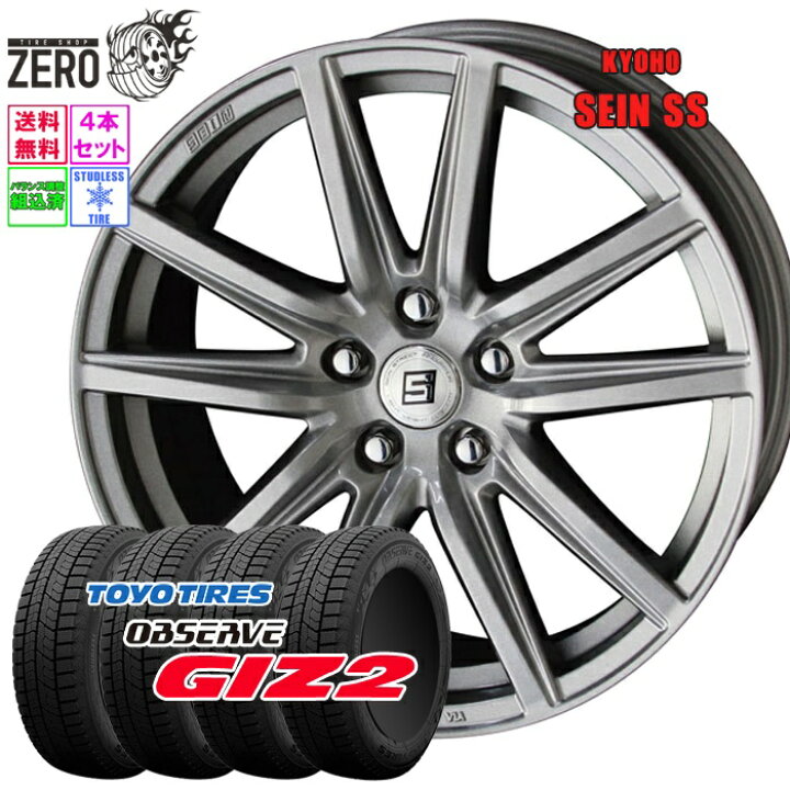 楽天市場】185/65R15 スタッドレスホイールセット 2025年製 トーヨー 
