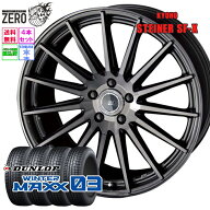 [売切特価] 225/60R17 スタッドレスホイールセット 2023年製 ダンロップ ウインターマックス WM03 SF-X 1…