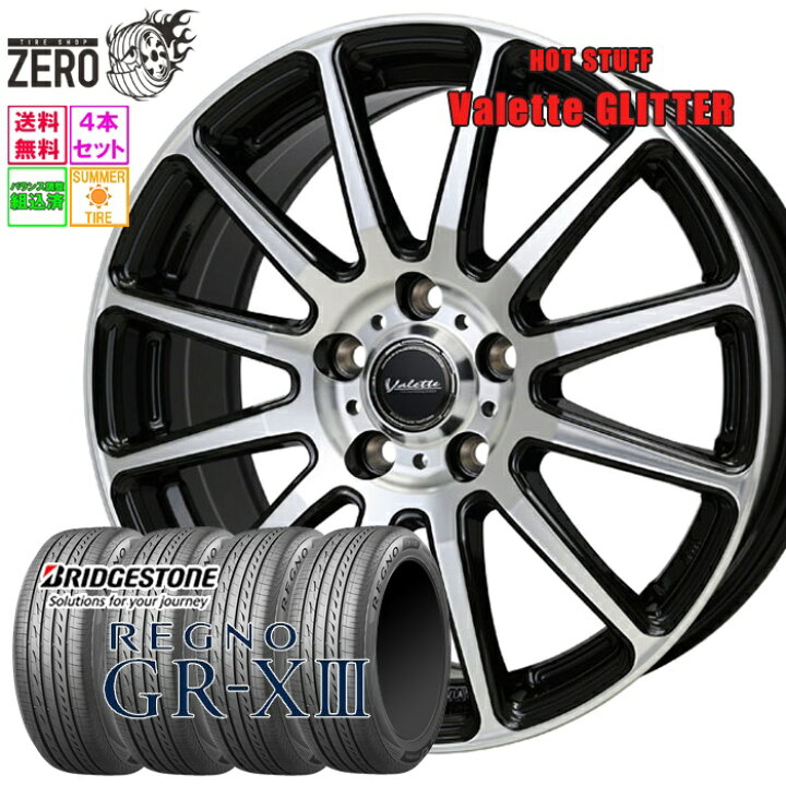 楽天市場】205/45R17 サマータイヤホイールセット 2024-2025年製 