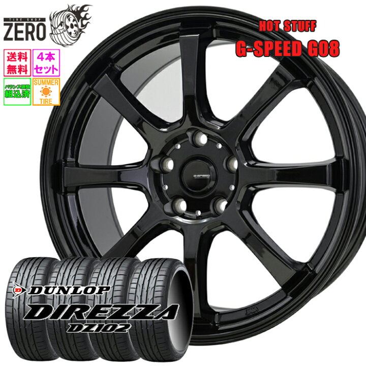 楽天市場】215/45R17 サマータイヤホイールセット 2024-2025年製 