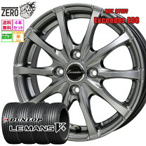 楽天市場】ダンロップ 155／65r14（サマータイヤ・ホイールセット 
