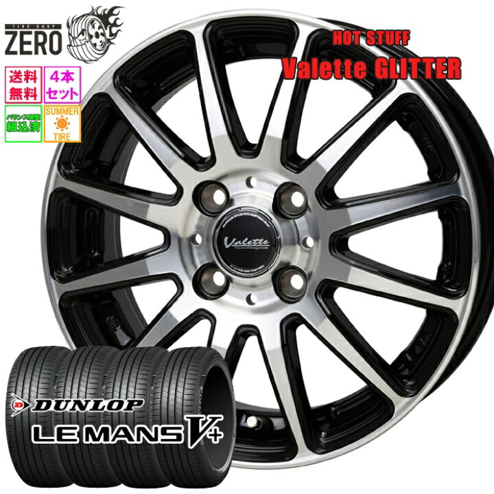 楽天市場】155/65R14 サマータイヤホイールセット 2025年製 ダンロップ 