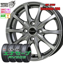 楽天市場】タイヤ4本セット 155 65 r14（サマータイヤ・ホイールセット 