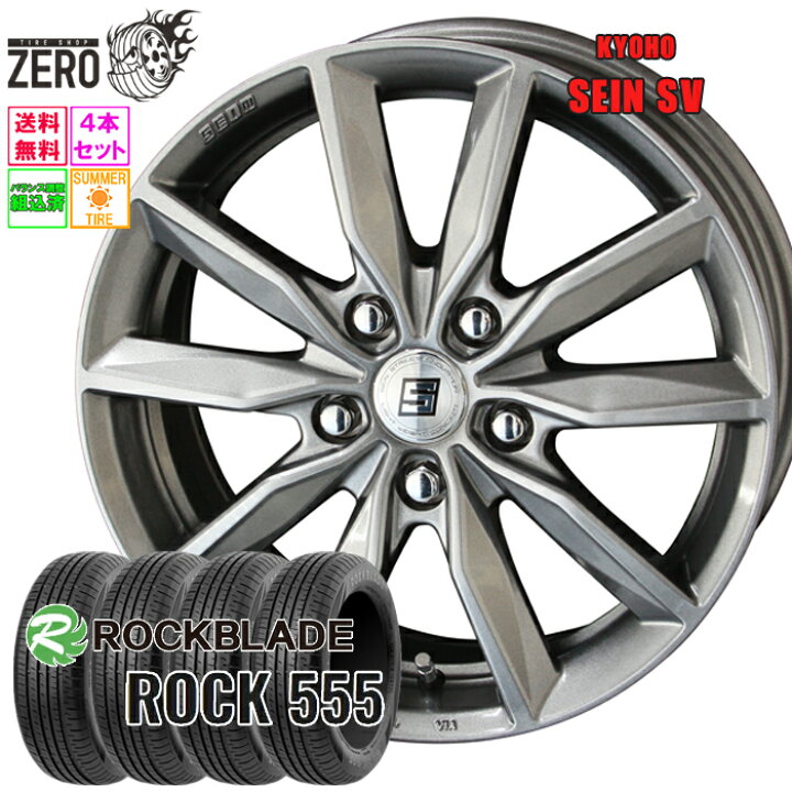 楽天市場】195/65R15 サマータイヤホイールセット 2024-2025年製 