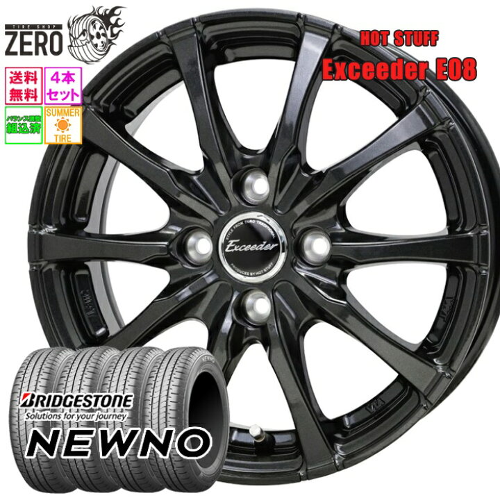 楽天市場】155/65R14 サマータイヤホイールセット 2025-2026年製 