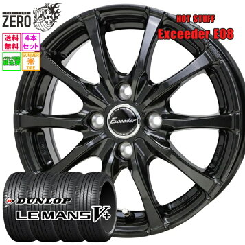 楽天市場】155/65R14 75H DUNLOP ダンロップ LE MANS V+ LM5Plus 