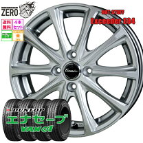 楽天市場】enasave van01 145r12 6pr（サマータイヤ・ホイールセット 