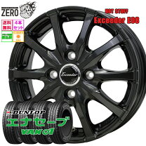 楽天市場】enasave van01 145r12 6pr（サマータイヤ・ホイールセット 