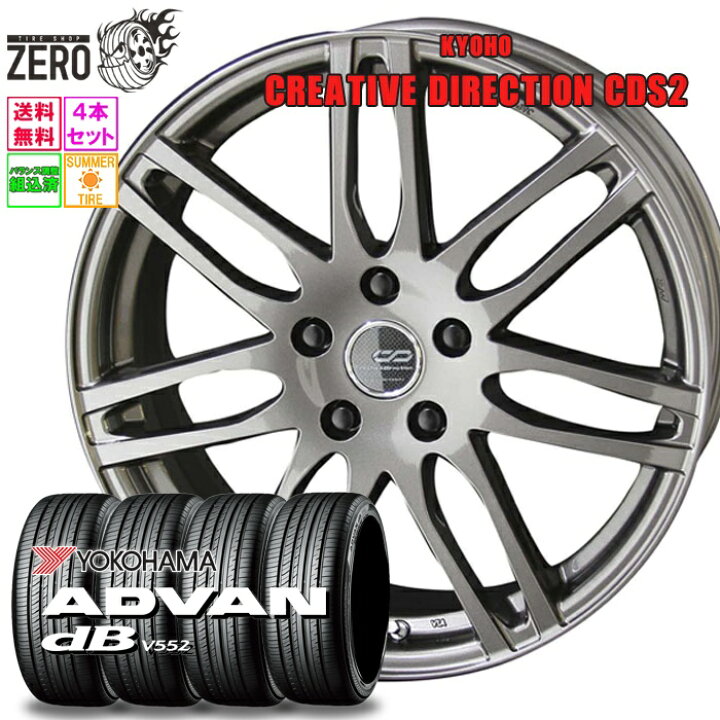 楽天市場】225/45R18 サマータイヤホイールセット 2025年製 ヨコハマ 