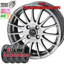 楽天市場】165/50R15（ブランドネオリン）（車用品・バイク用品）の通販