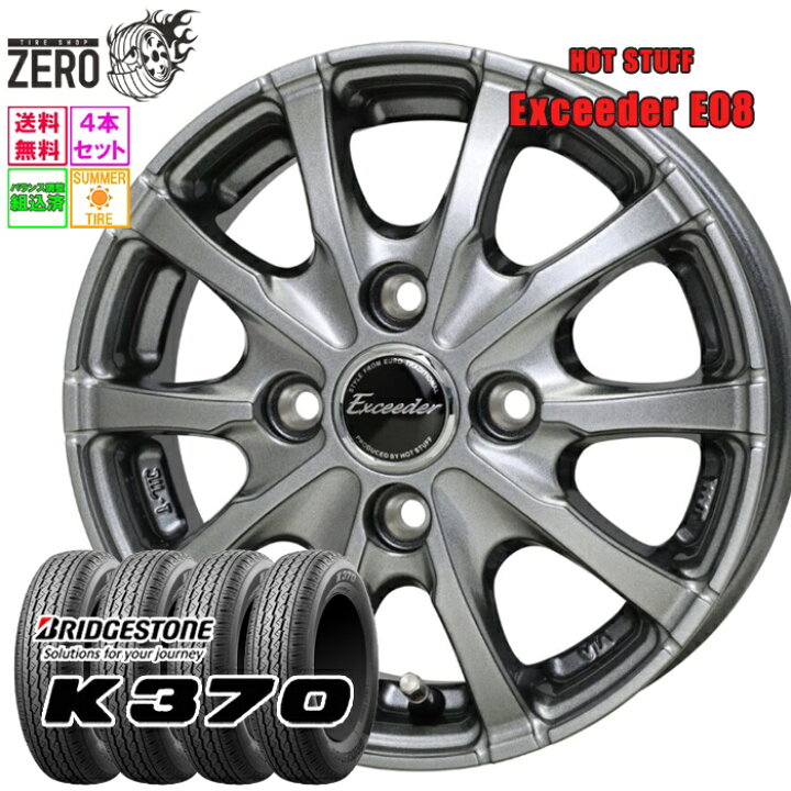 楽天市場】[最短翌営業日] 145/80R12 サマータイヤホイールセット 2026 