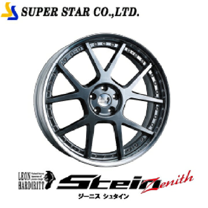 楽天市場】SUPER STAR レオンハルト ジーニス シュタイン 22インチ×8.5 