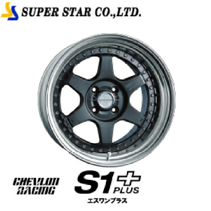 楽天市場】SUPER STAR シェブロンレーシング S1 プラス 15インチ×5.5J 