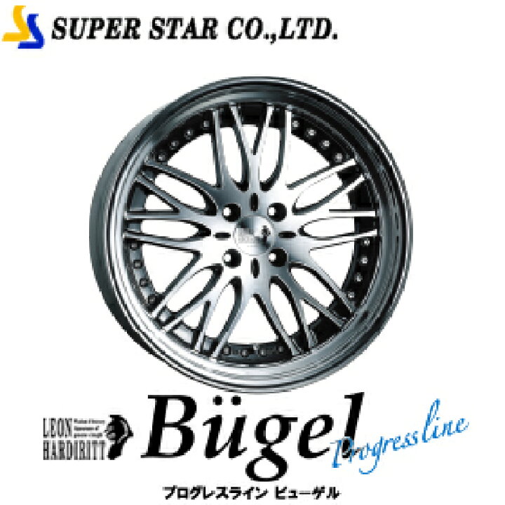 楽天市場】SUPER STAR レオンハルト PL ビューゲル 16インチ×6J 4-100 