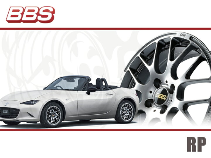 楽天市場】BBS RP 16インチ×6J +45 PFS 4H-100 ホイール RP004 GL/DS 