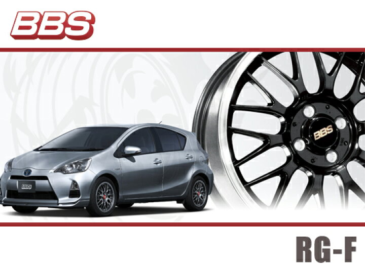 楽天市場】BBS RG-F 16インチ×5.5J +45 PFS 4H-100 ホイール RG517 SL 