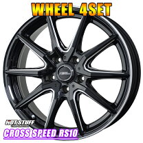 楽天市場】クロススピード プレミアム10 ホットスタッフの通販