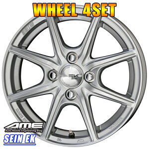 [���Z�Z�[���Ώ�] �A���~�z�C�[�� 4�{ AME �U�C�� EK 14�C���`×4.5J 4-100 +45 �V���o�[ SEIN-EK