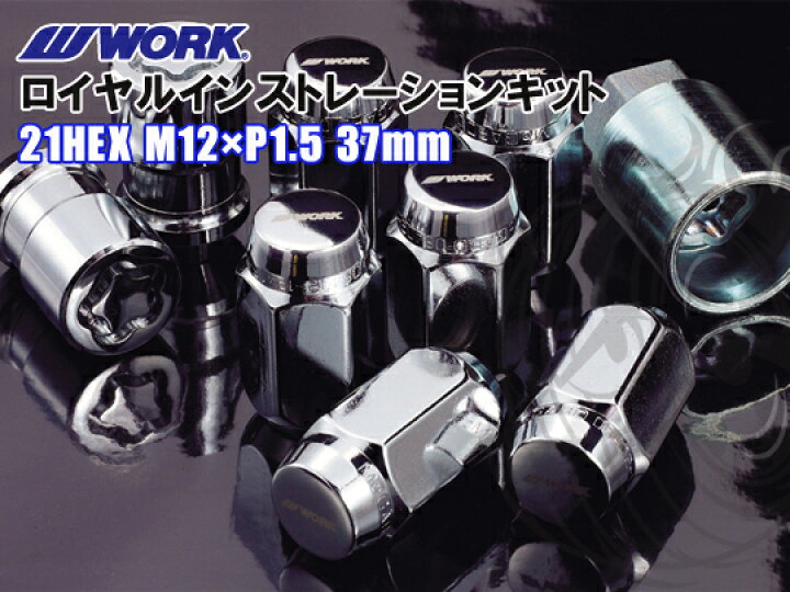 楽天市場】ワーク ロイヤルインストレーションキット 21HEX M12×1.5 
