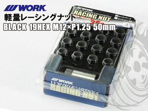 [N G[V yʃ[VOibg ubN 19HEX M12×1.25 50mm WORK bNibg