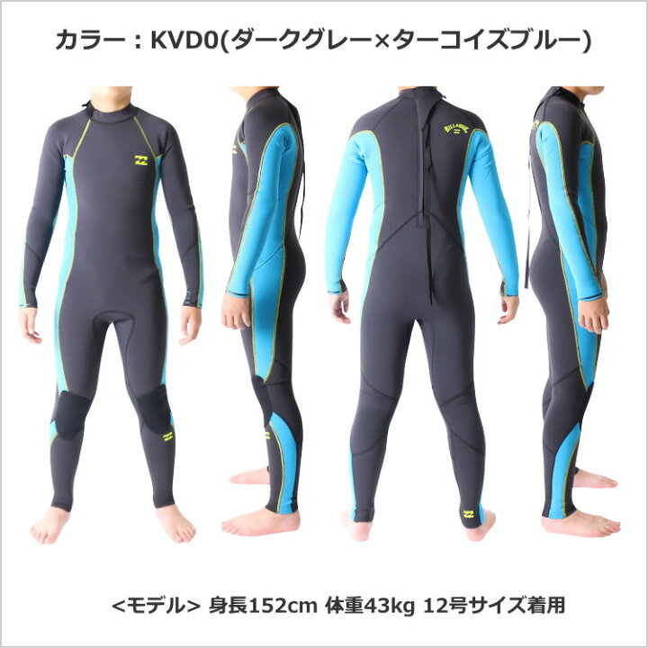 楽天市場】ビラボン ウェットスーツ キッズ 子供 3mm / 2mm フルスーツ  