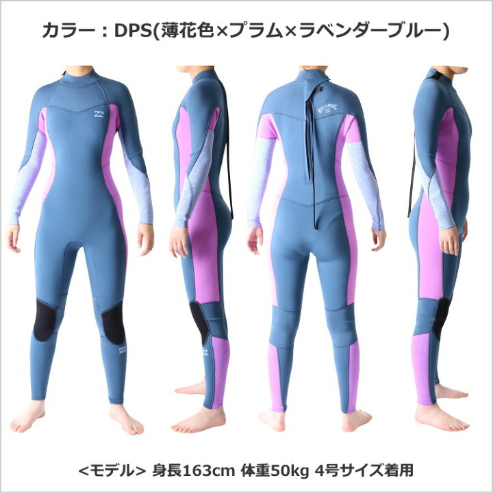 楽天市場】ビラボン ウェットスーツ レディース 3mm / 2mm 